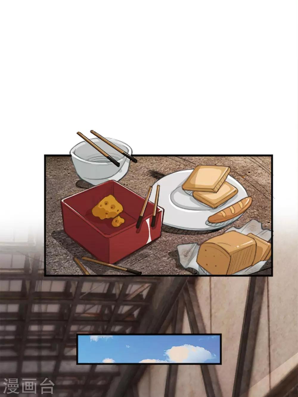 第14话 别随便卖了老姐-第15话