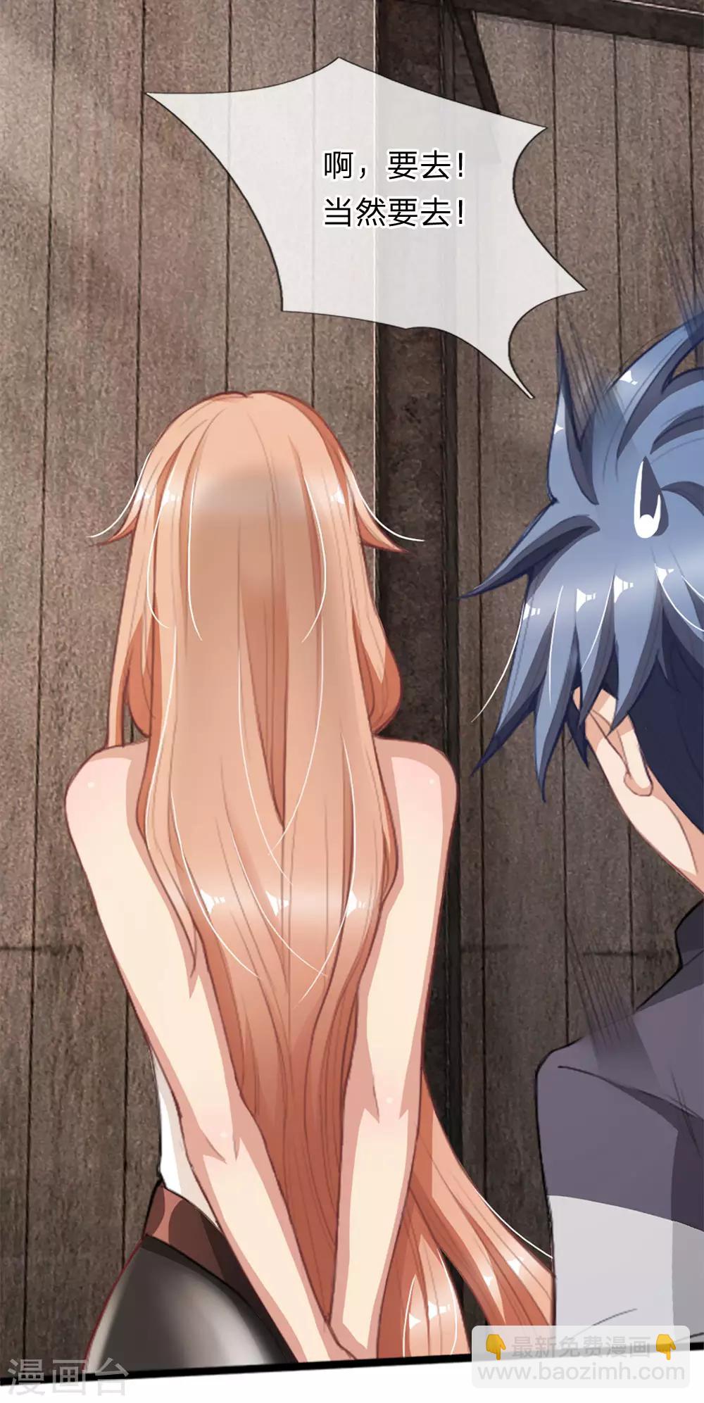 第14话 别随便卖了老姐-第15话