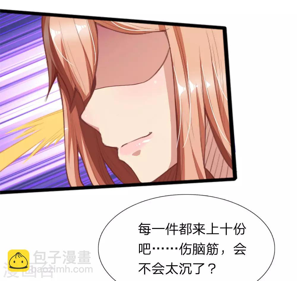 第14话 别随便卖了老姐-第15话