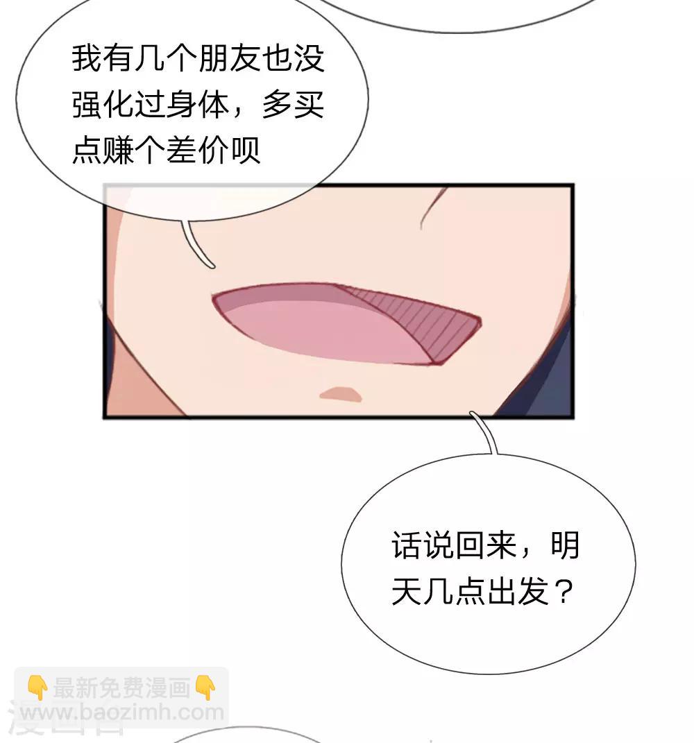 第14话 别随便卖了老姐-第15话