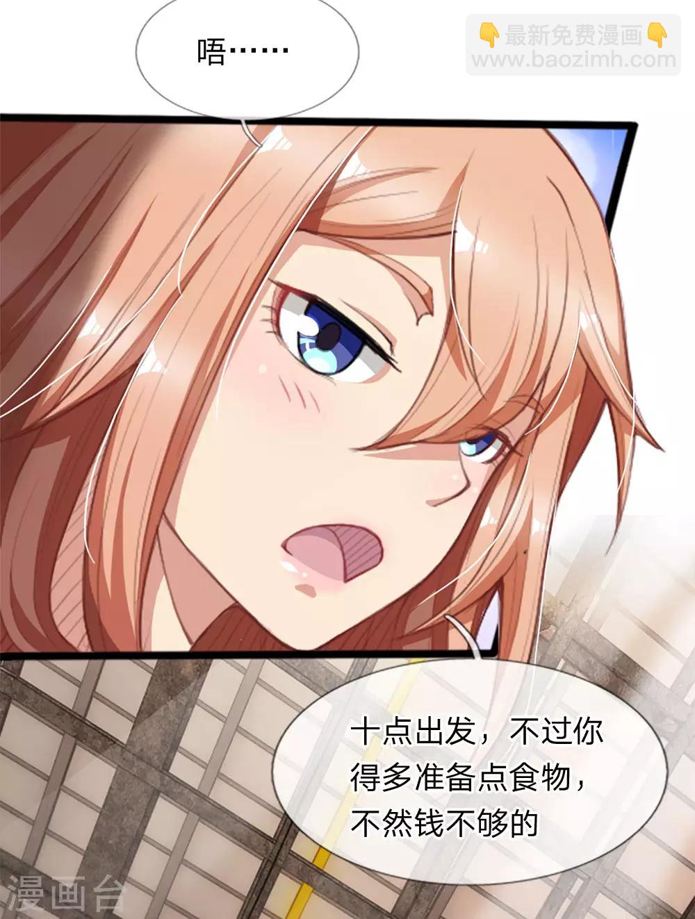 第14话 别随便卖了老姐-第15话