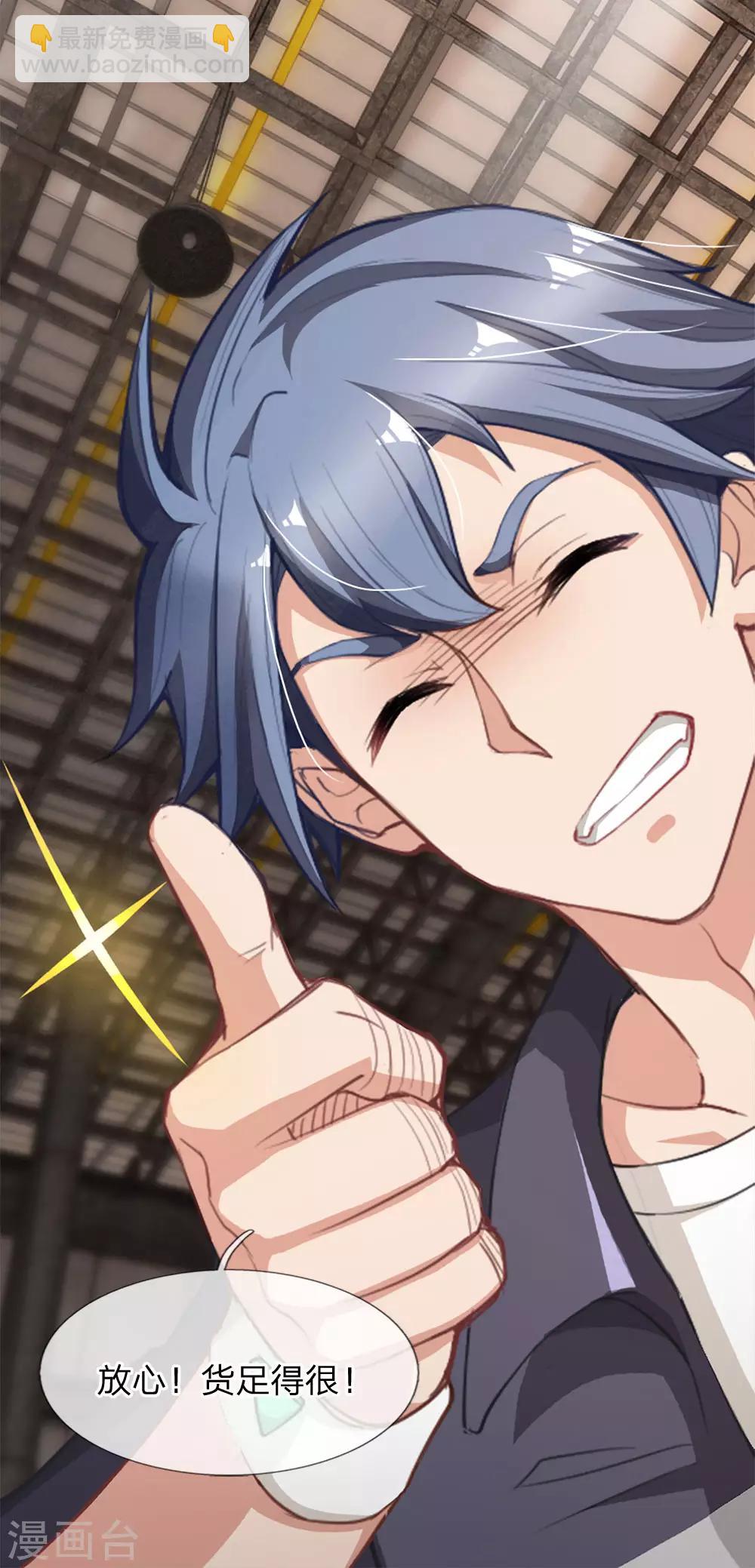 第14话 别随便卖了老姐-第15话