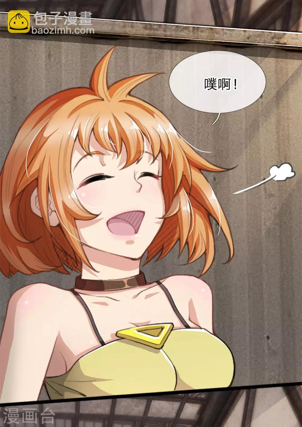 第14话 别随便卖了老姐-第15话