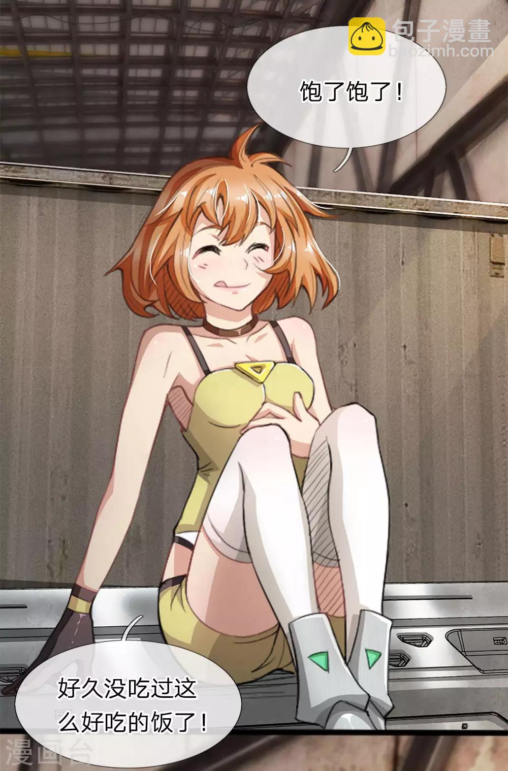 第14话 别随便卖了老姐-第15话