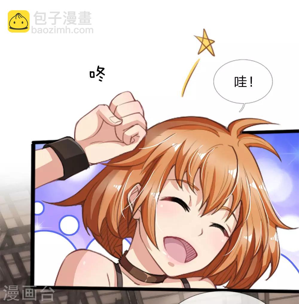 第14话 别随便卖了老姐-第15话