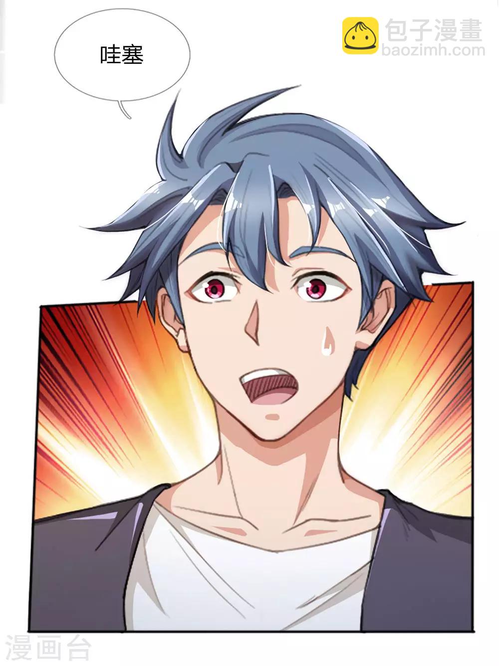 第16话 绝对安全的表象背后-第17话