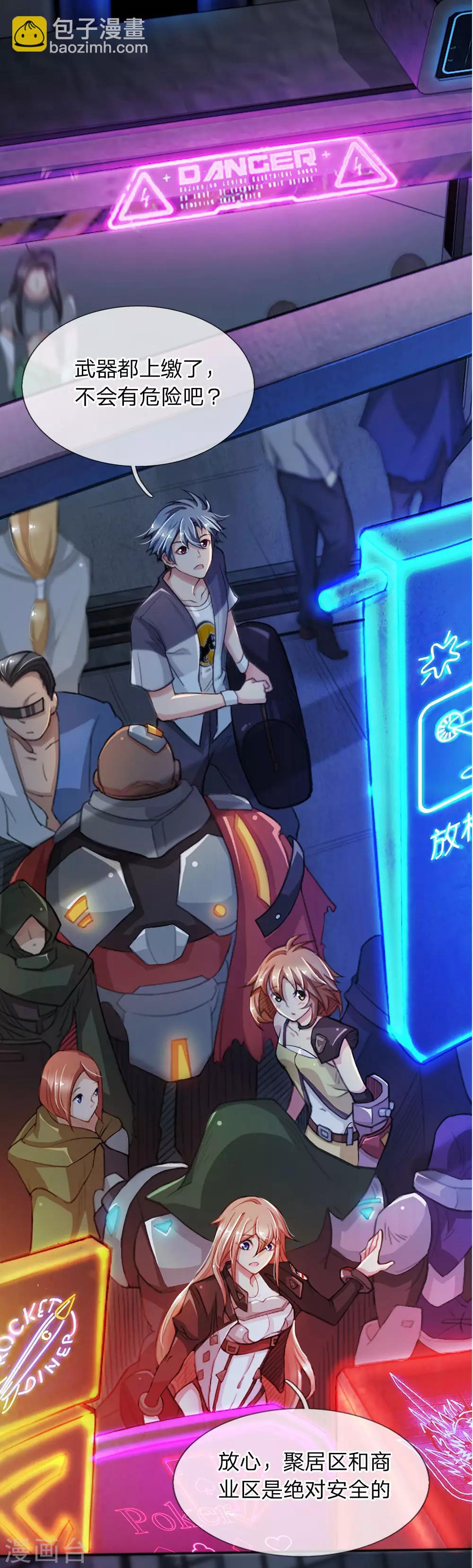 第16话 绝对安全的表象背后-第17话