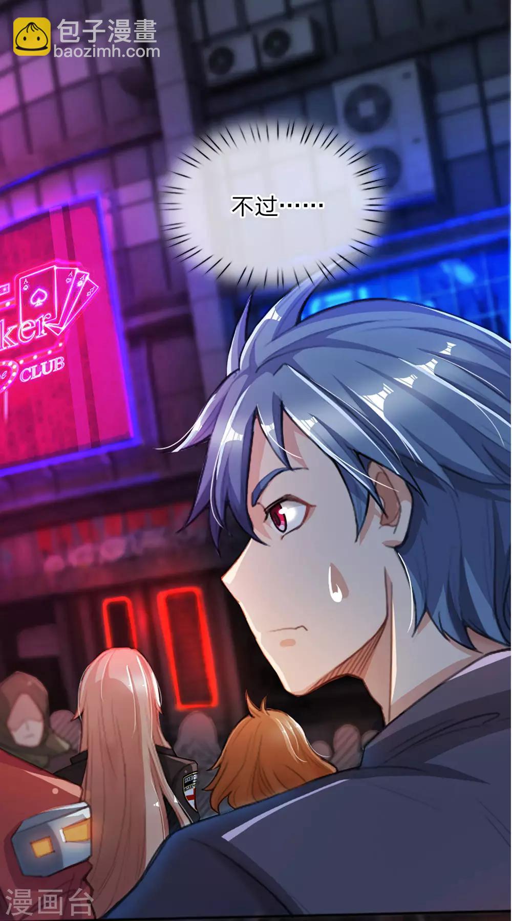 第16话 绝对安全的表象背后-第17话