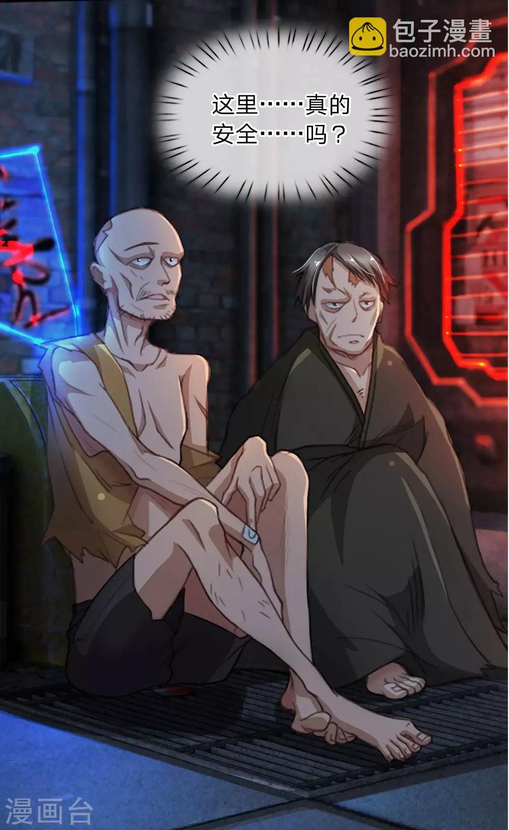 第16话 绝对安全的表象背后-第17话