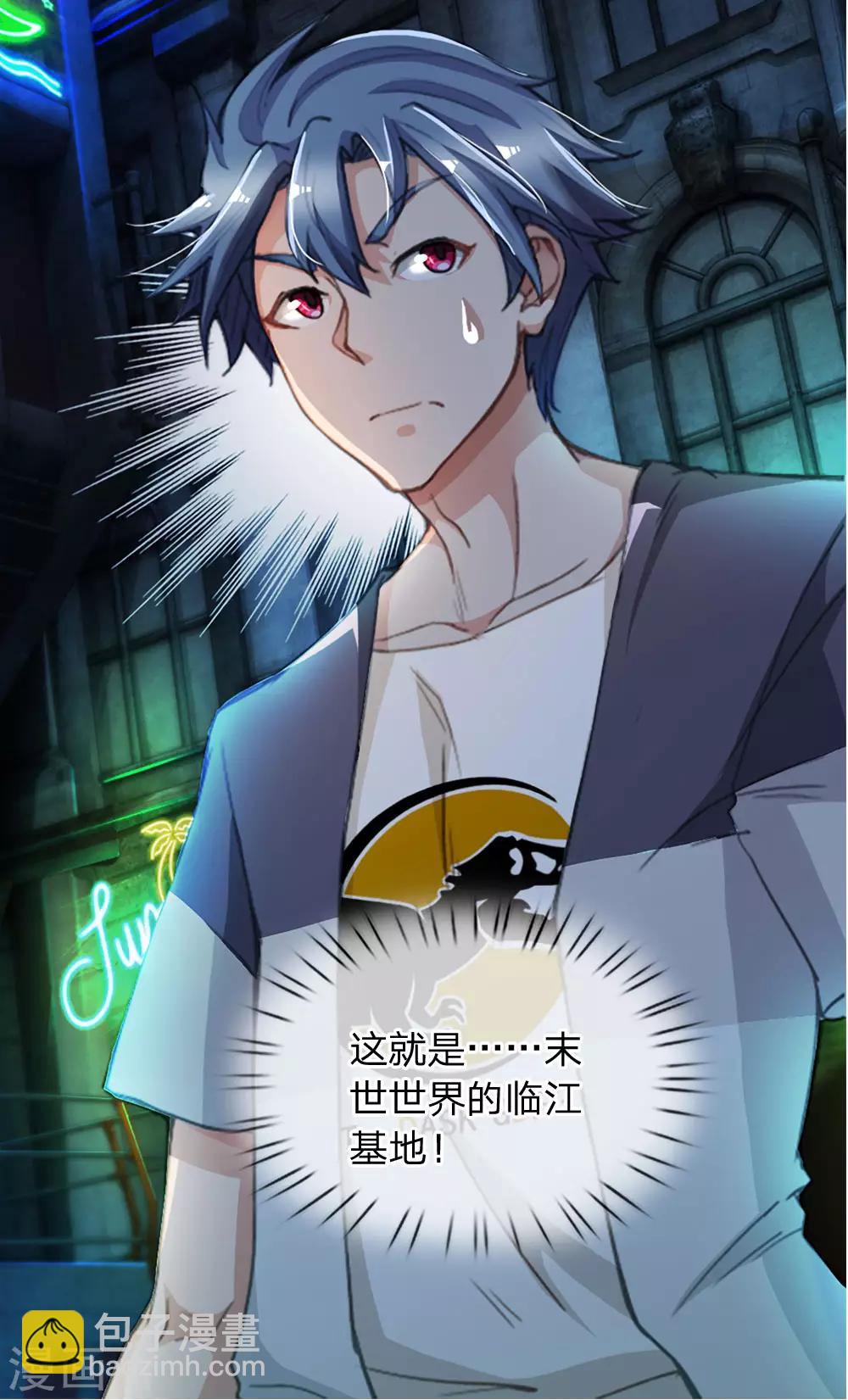 第16话 绝对安全的表象背后-第17话