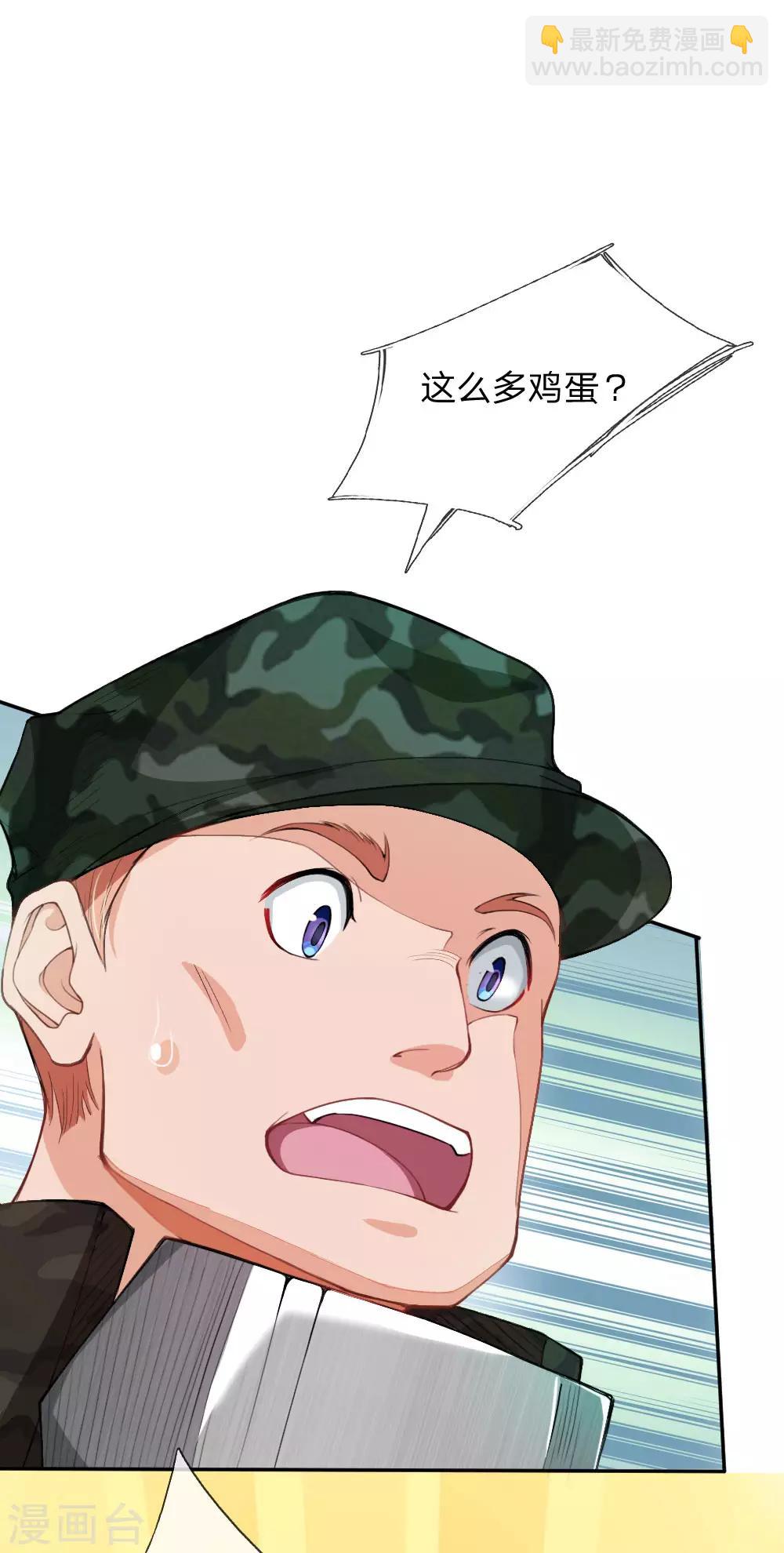 第18话 肥羊出没-第19话