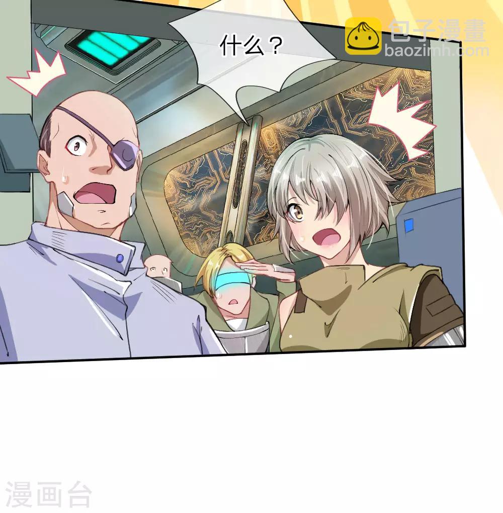 第18话 肥羊出没-第19话