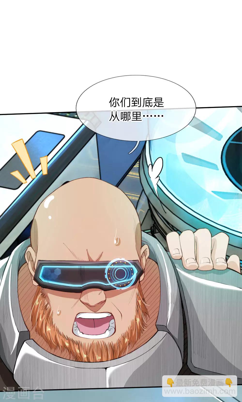 第18话 肥羊出没-第19话