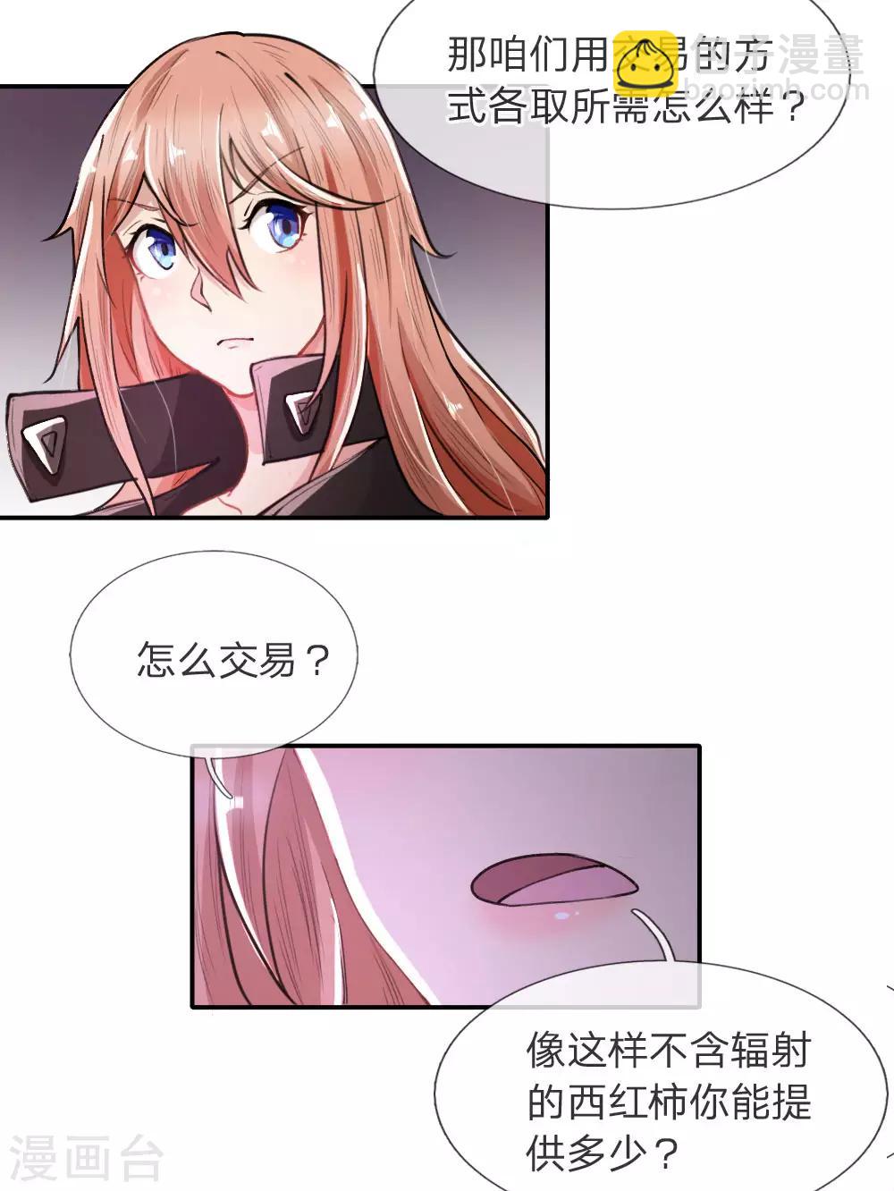 第2话 交易达成-第3话