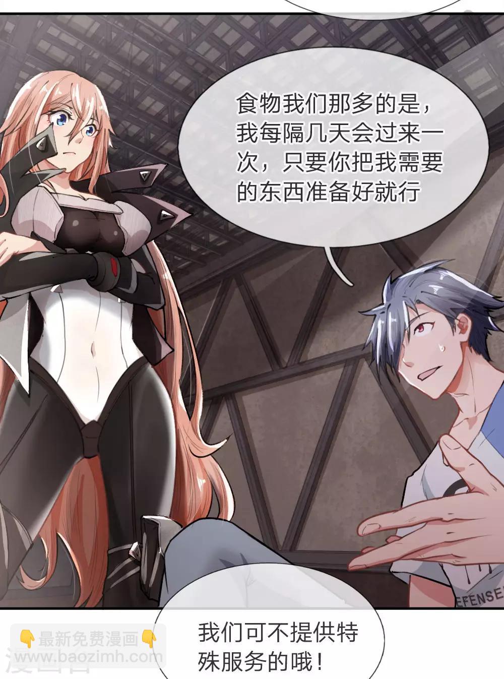 第2话 交易达成-第3话