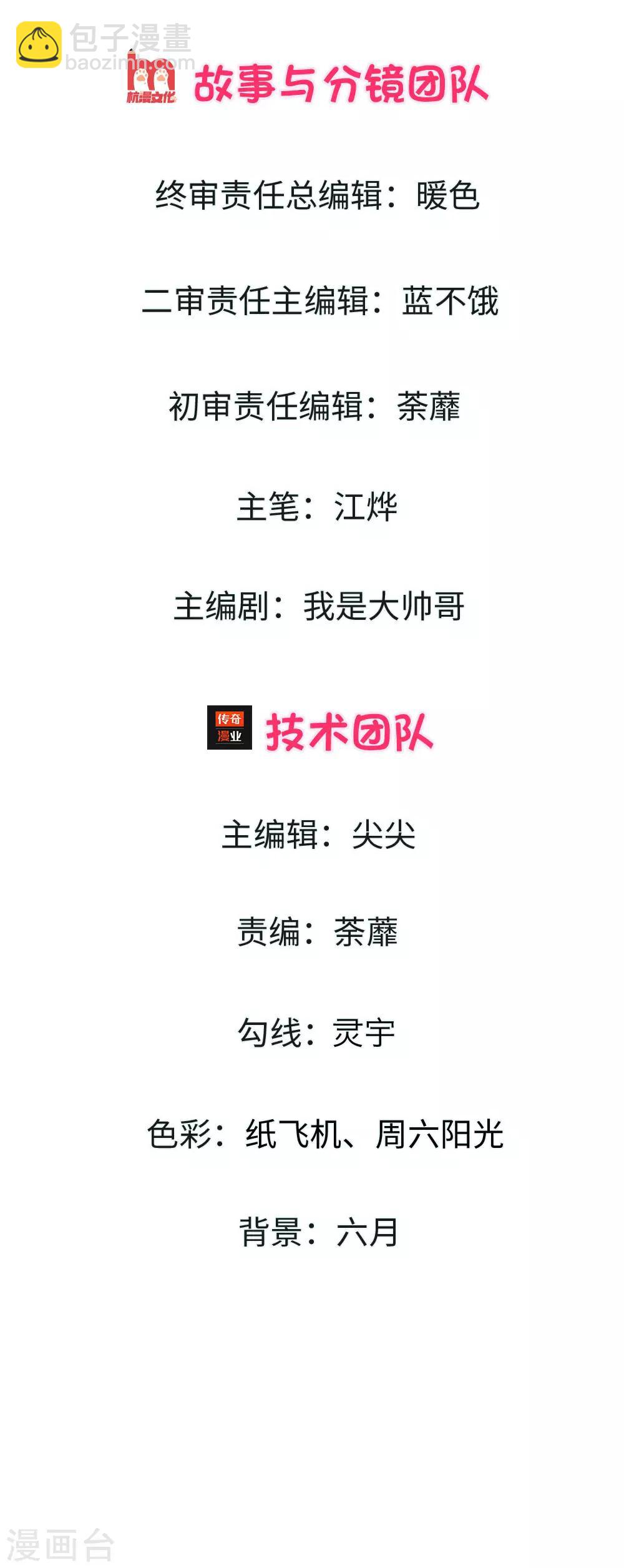 第2话 交易达成-第3话