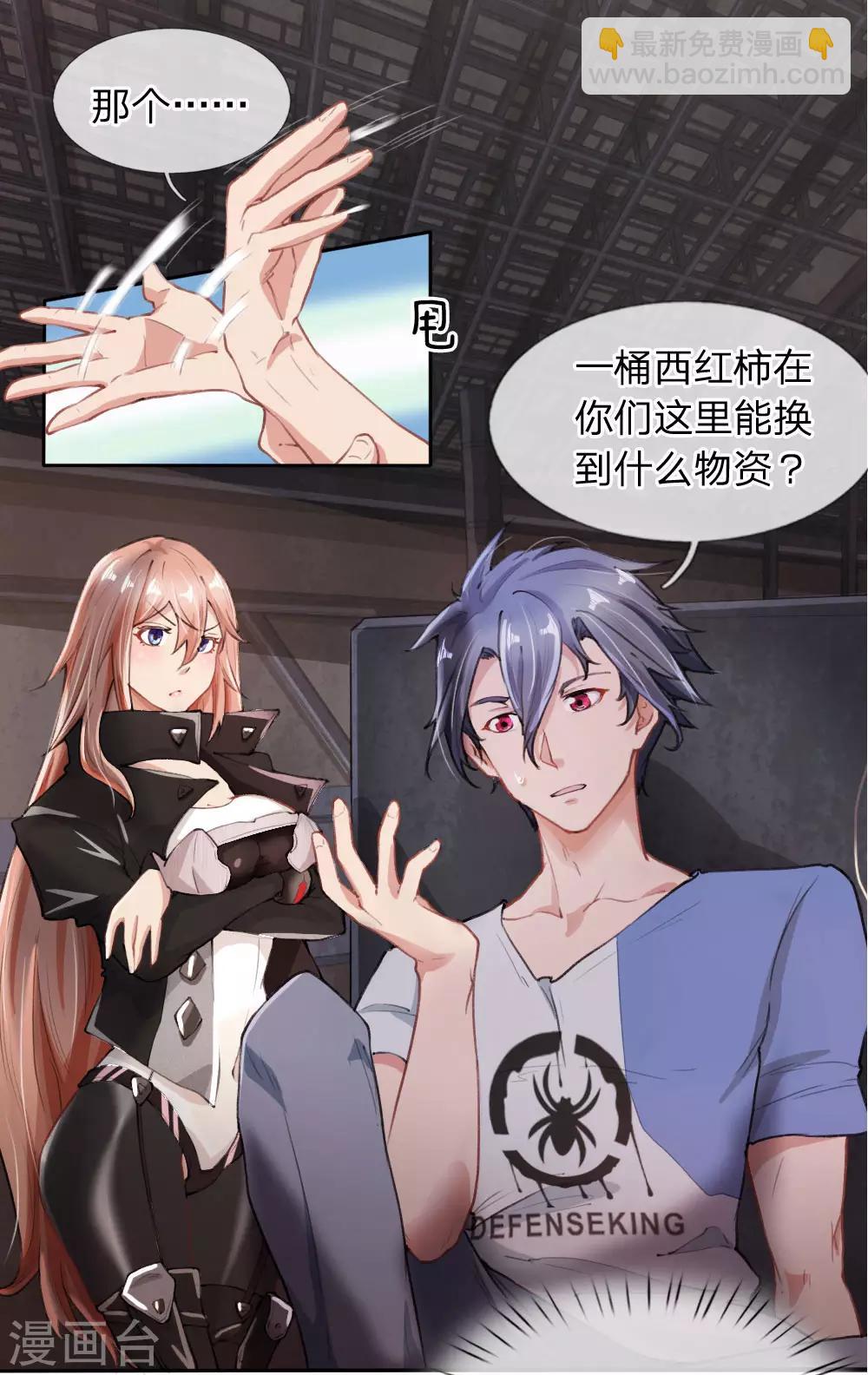 第2话 交易达成-第3话