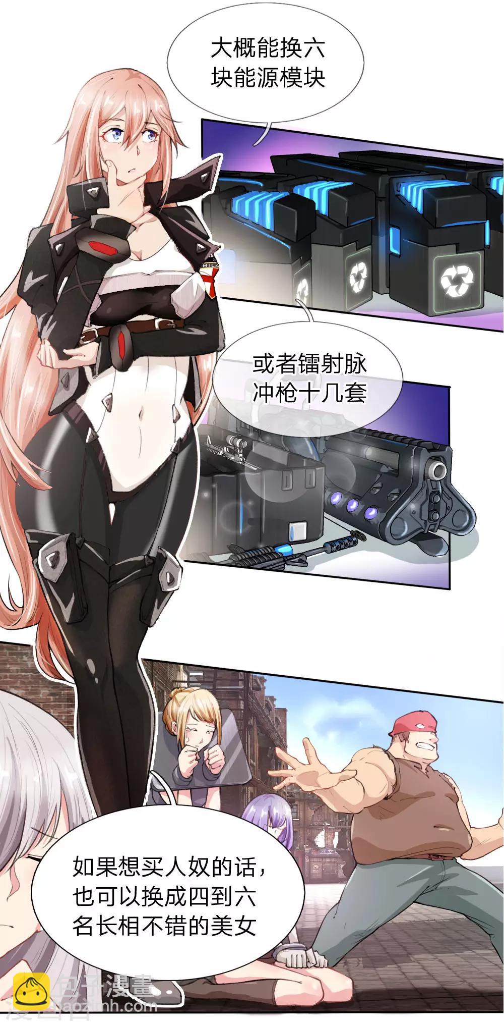 第2话 交易达成-第3话