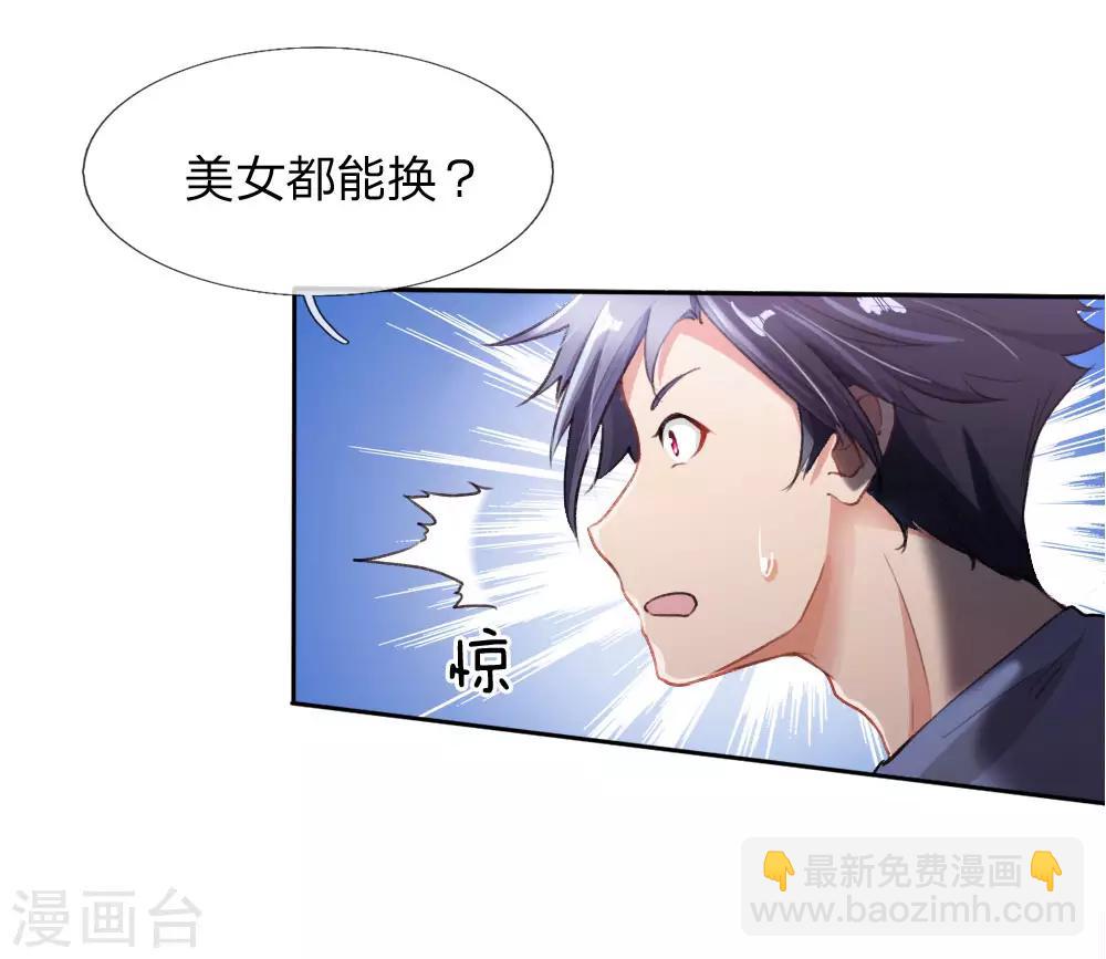 第2话 交易达成-第3话