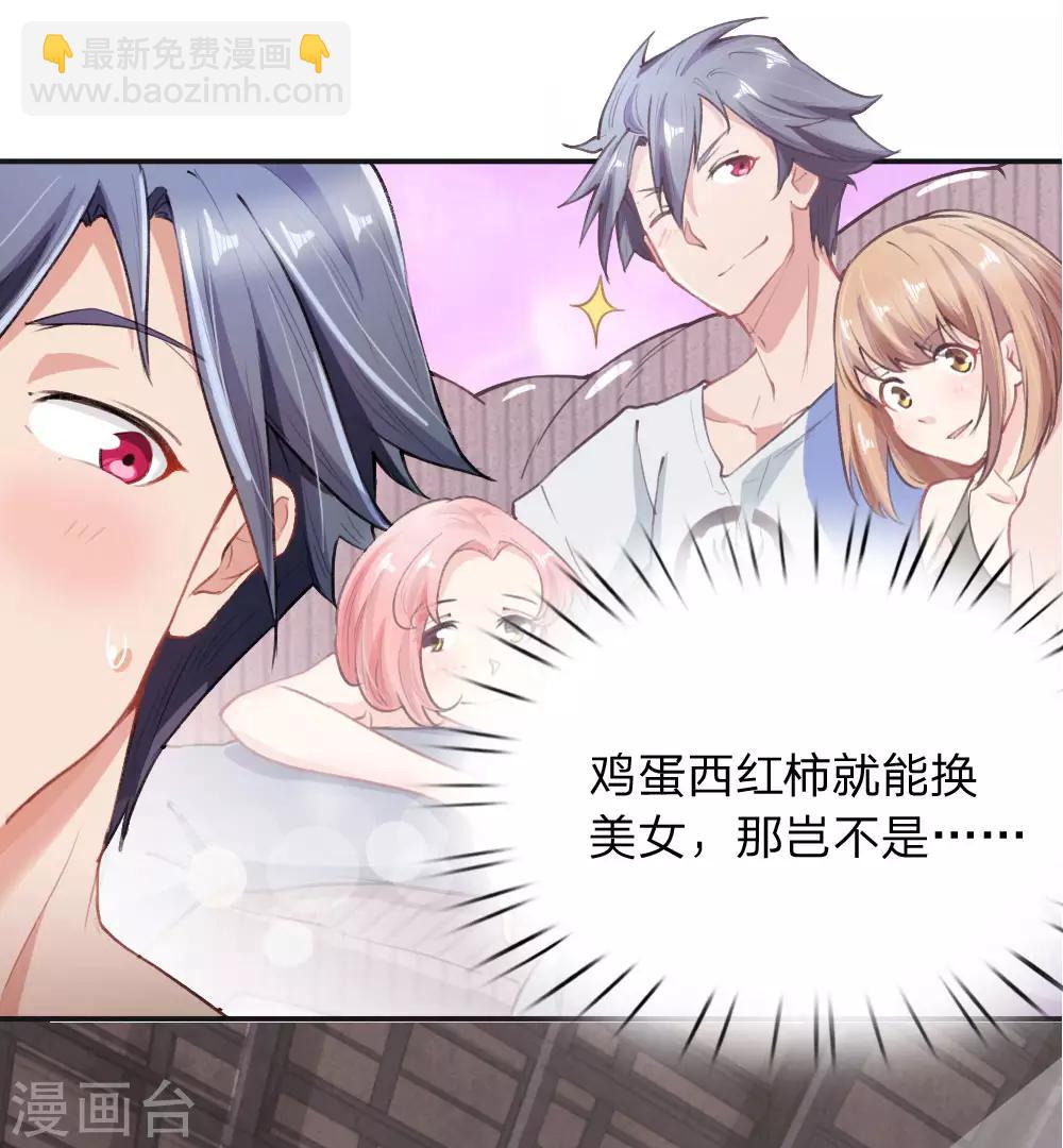 第2话 交易达成-第3话