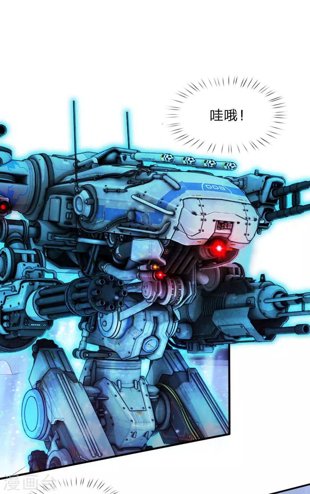 第20话 换装完毕-第21话