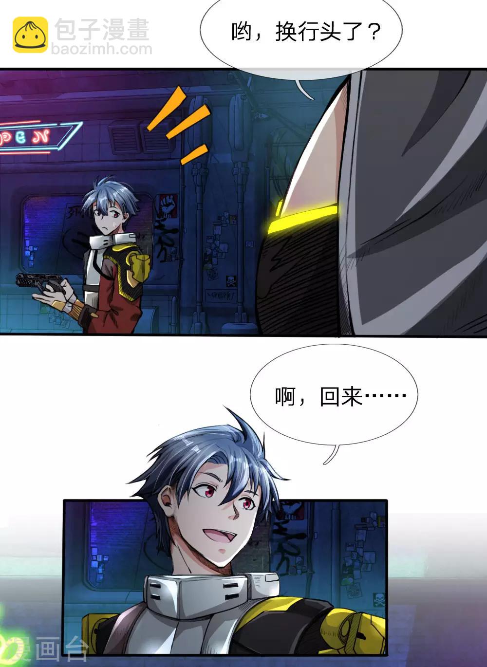 第20话 换装完毕-第21话