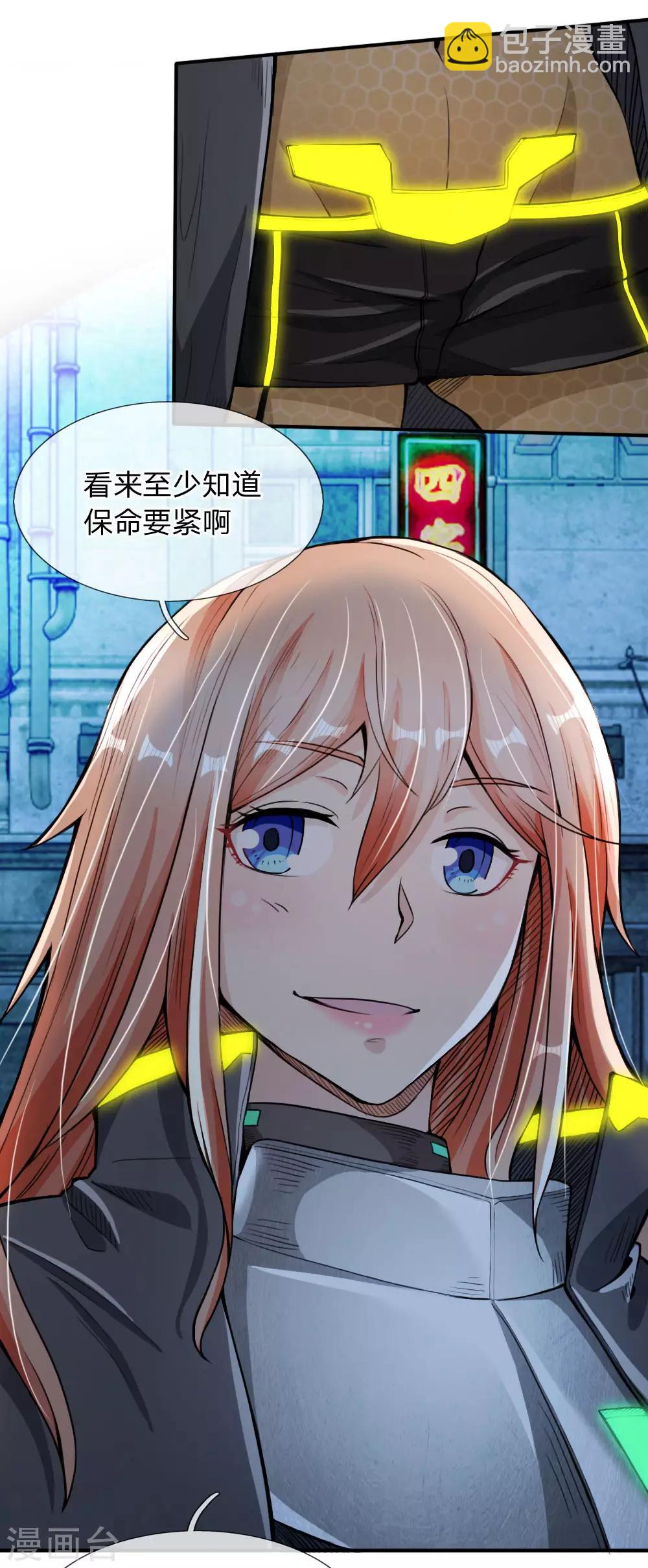 第20话 换装完毕-第21话