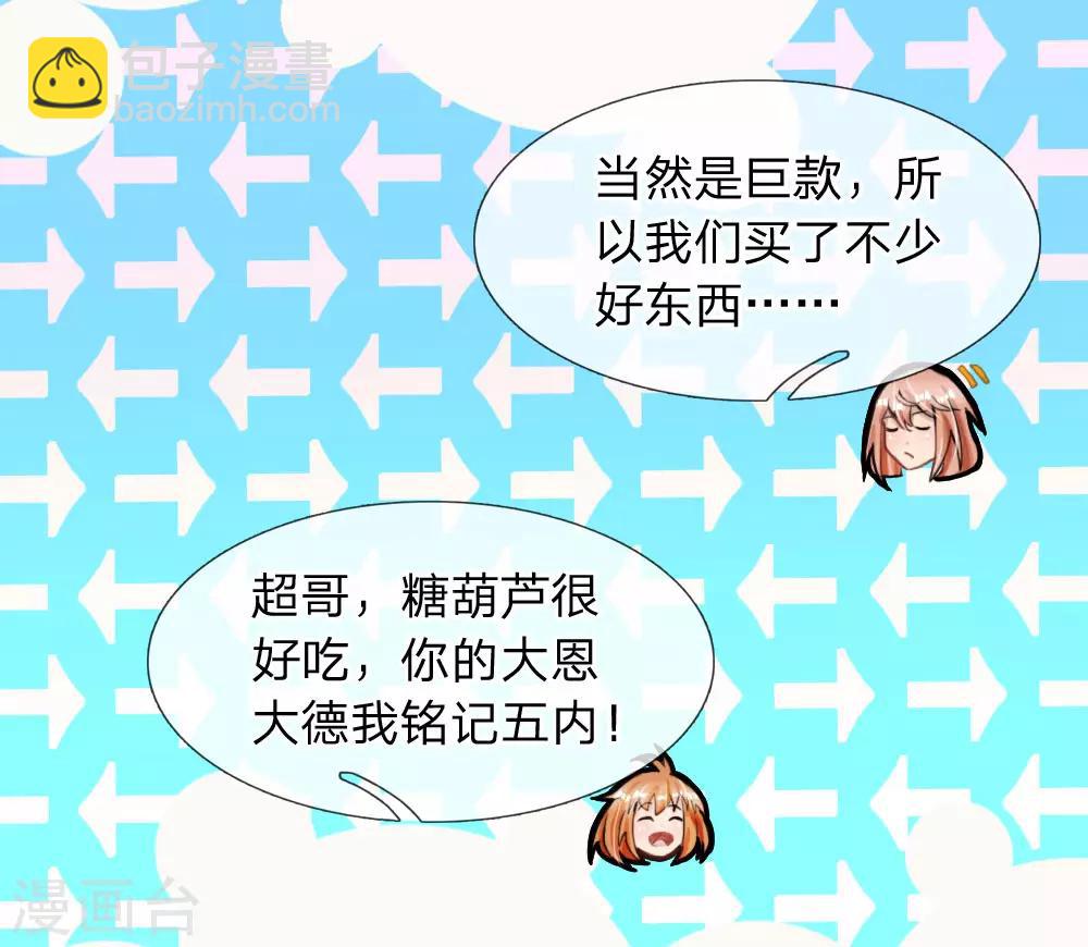 第20话 换装完毕-第21话