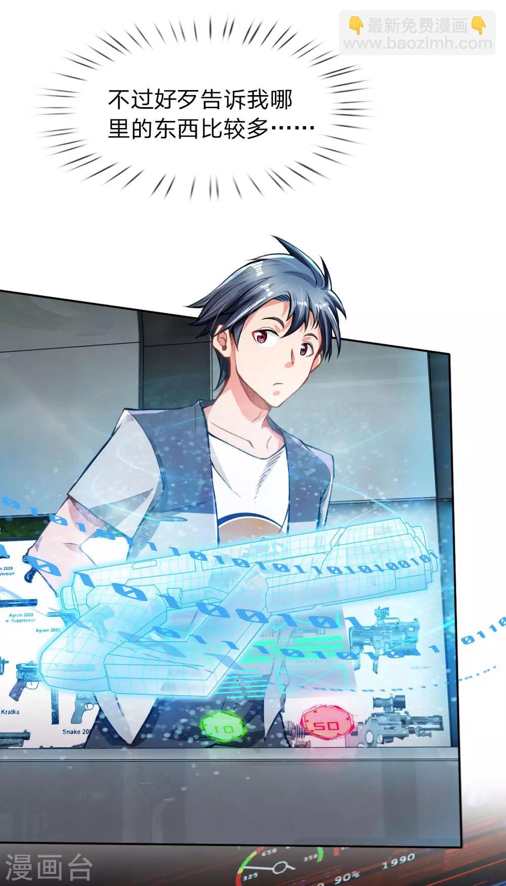 第20话 换装完毕-第21话