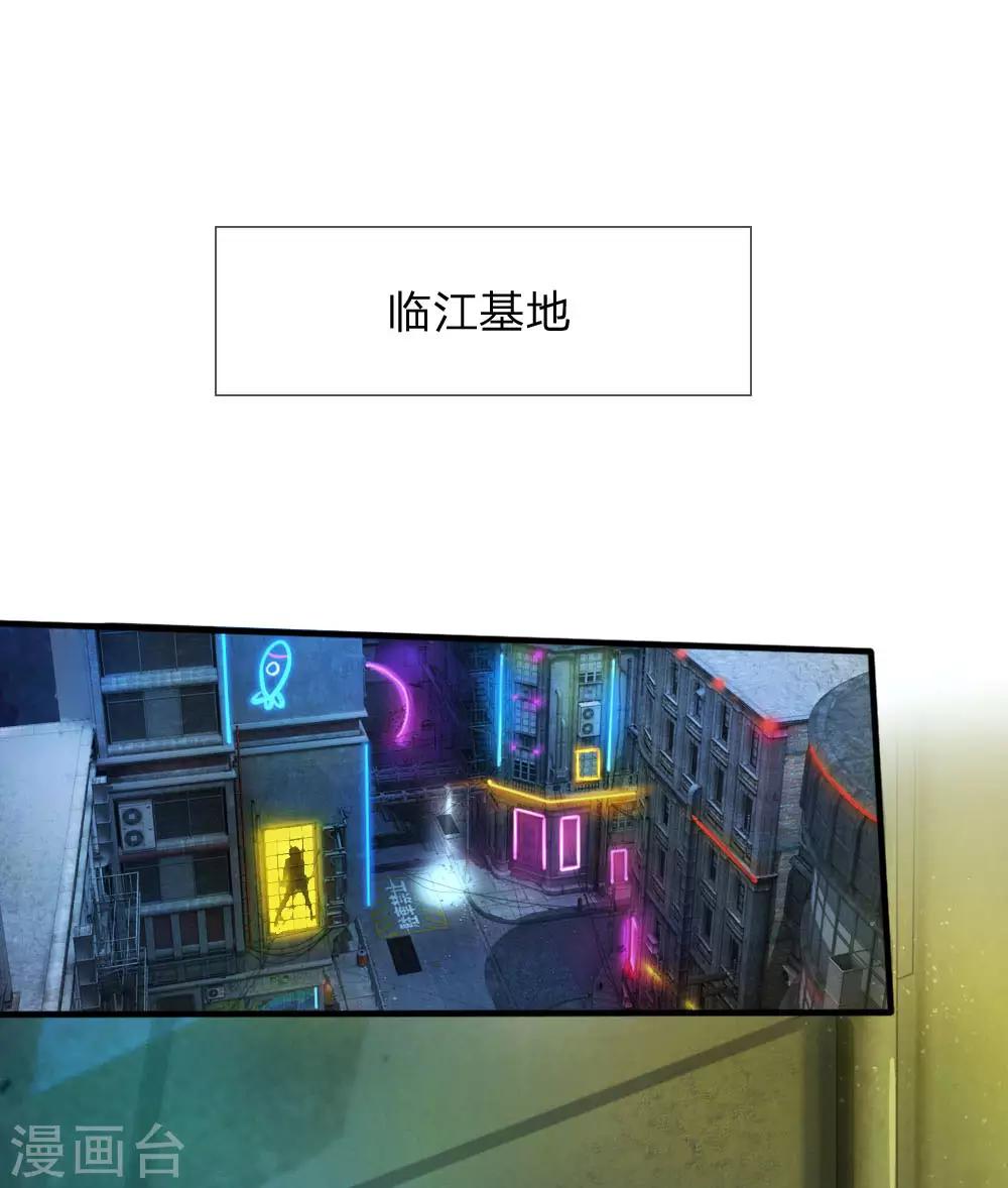 第24话 螳螂捕蝉，黄雀在后-第25话