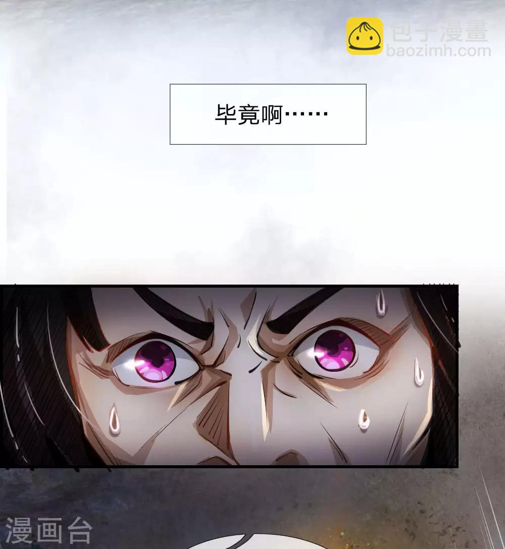 第24话 螳螂捕蝉，黄雀在后-第25话