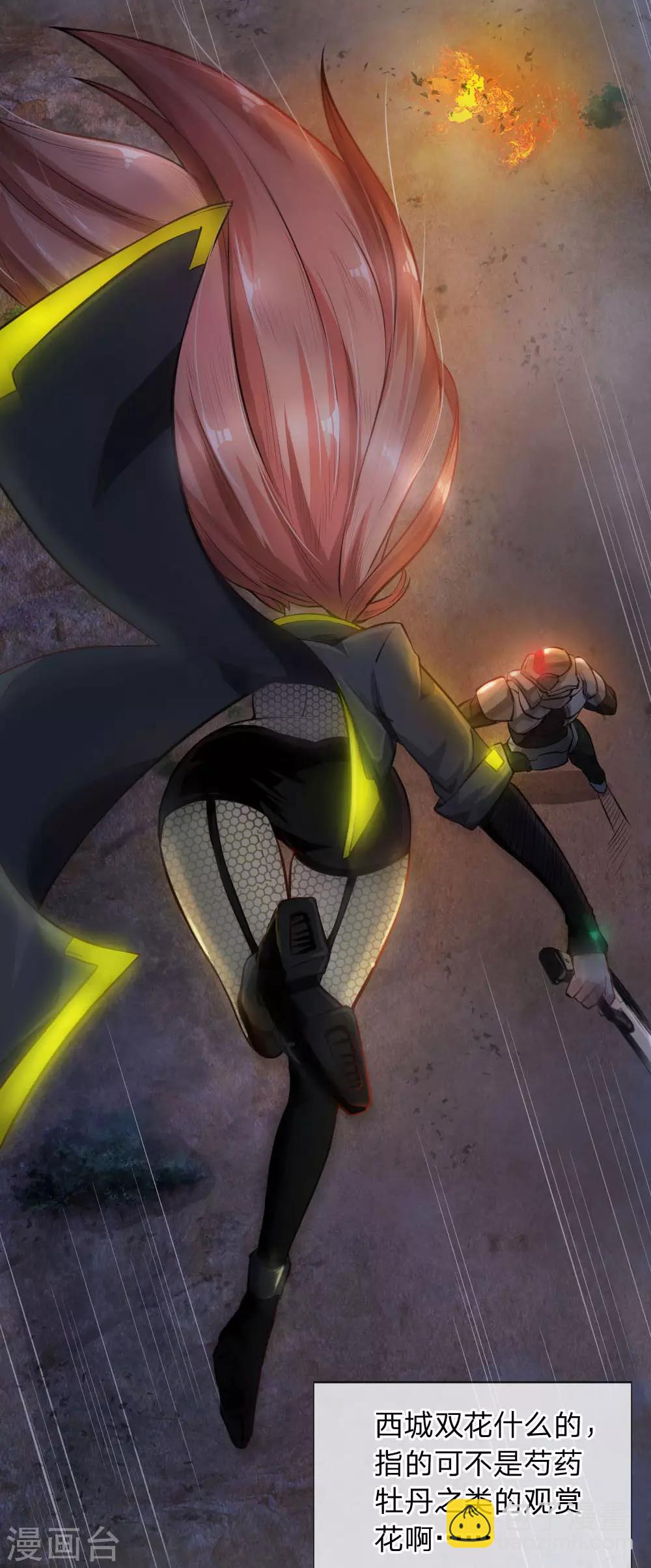 第24话 螳螂捕蝉，黄雀在后-第25话