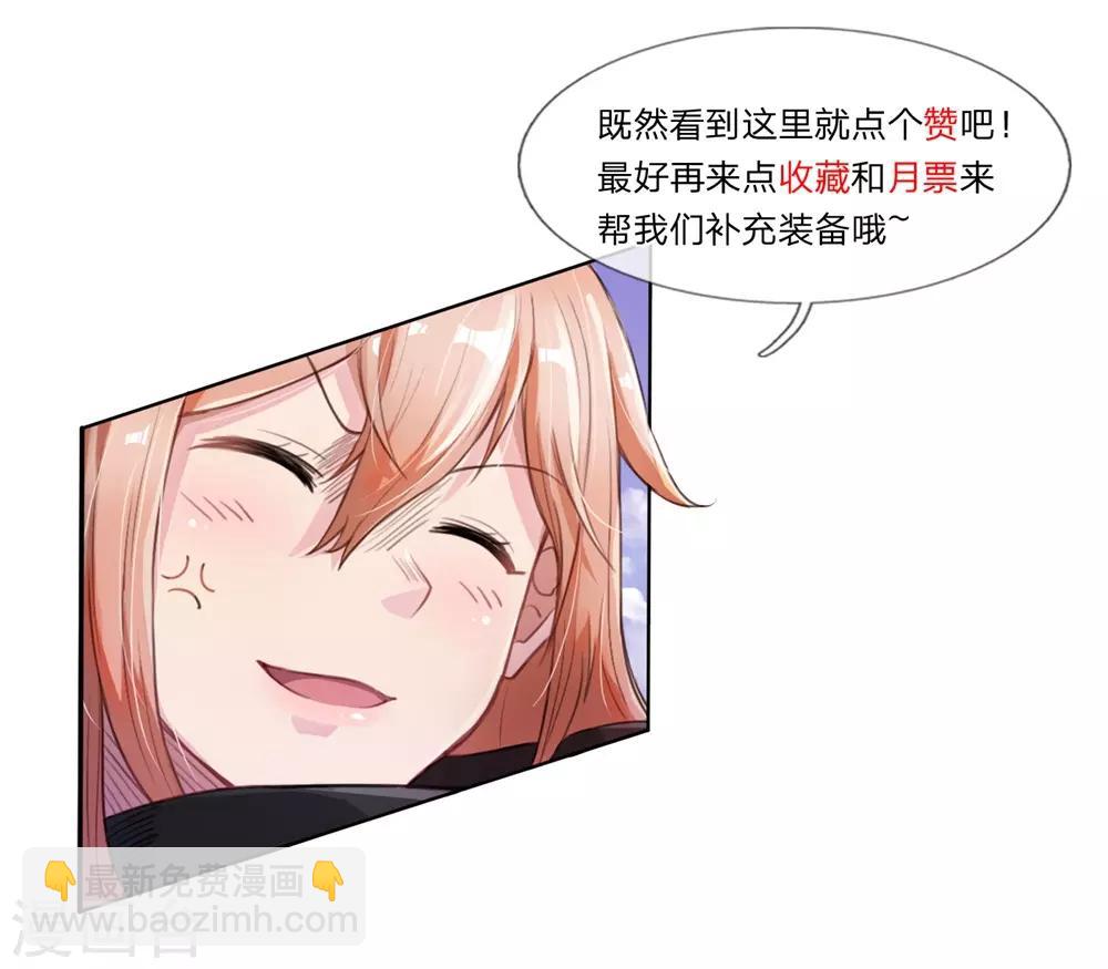 第24话 螳螂捕蝉，黄雀在后-第25话