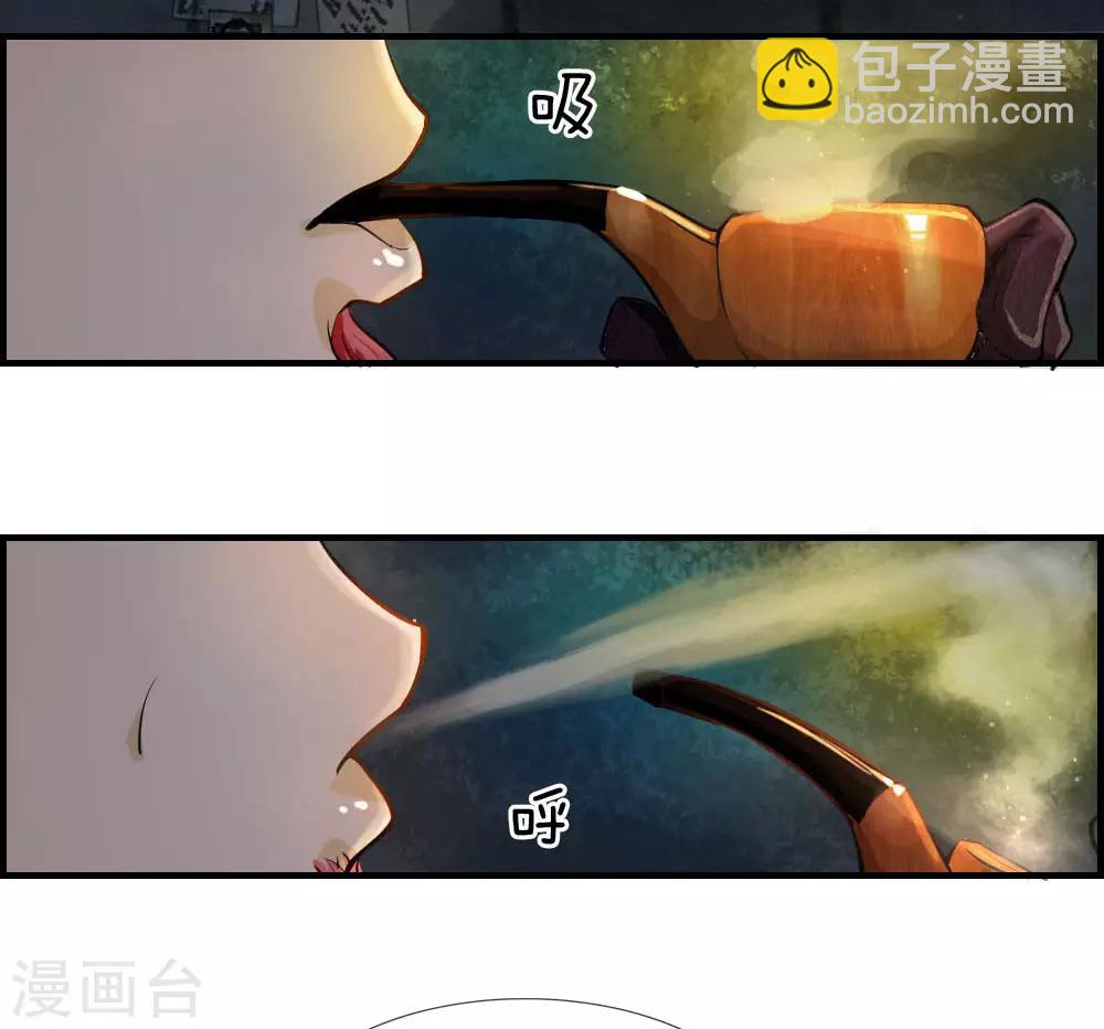 第24话 螳螂捕蝉，黄雀在后-第25话