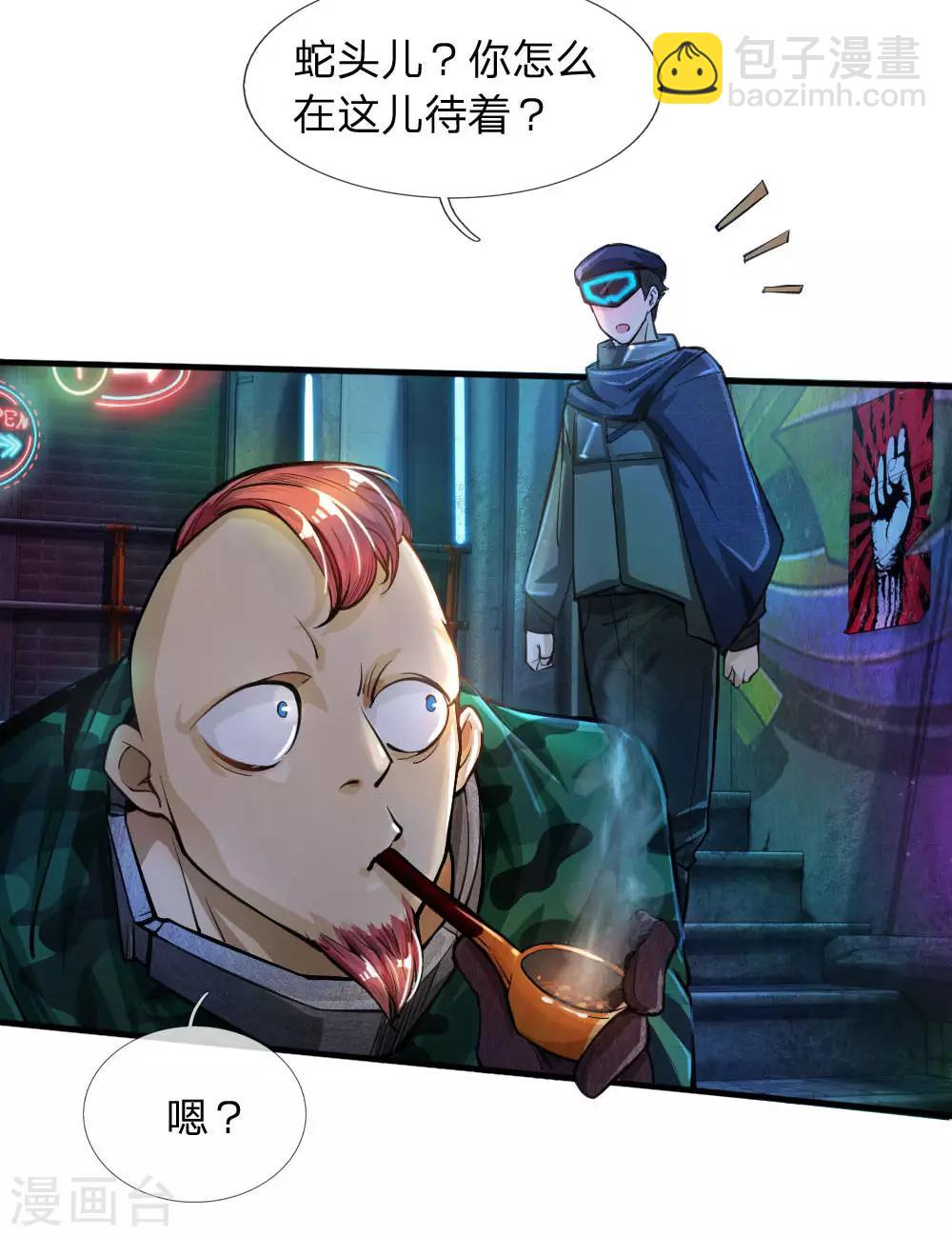 第24话 螳螂捕蝉，黄雀在后-第25话