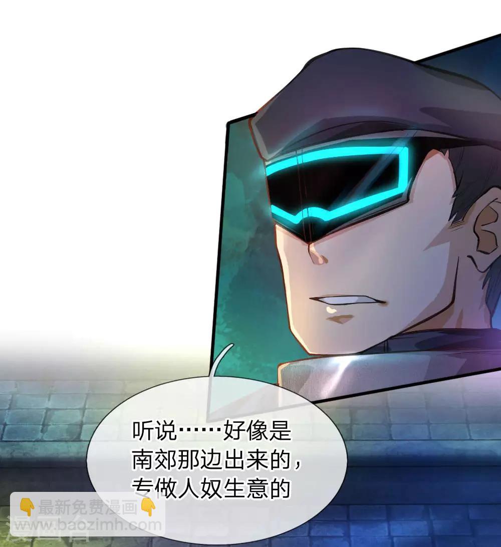 第24话 螳螂捕蝉，黄雀在后-第25话