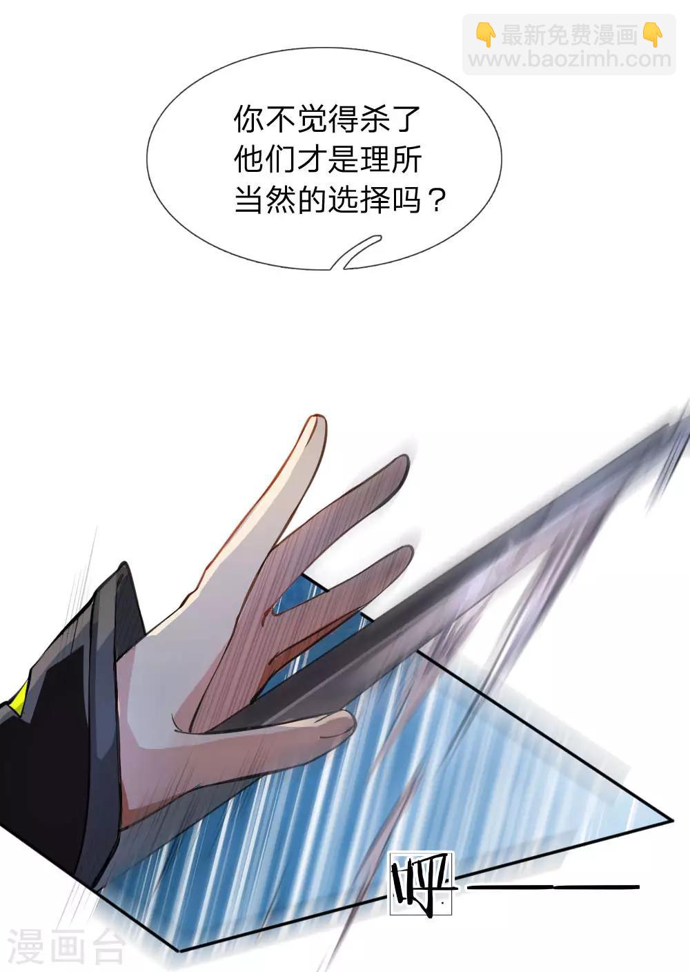 第26话 一切为了生存-第27话