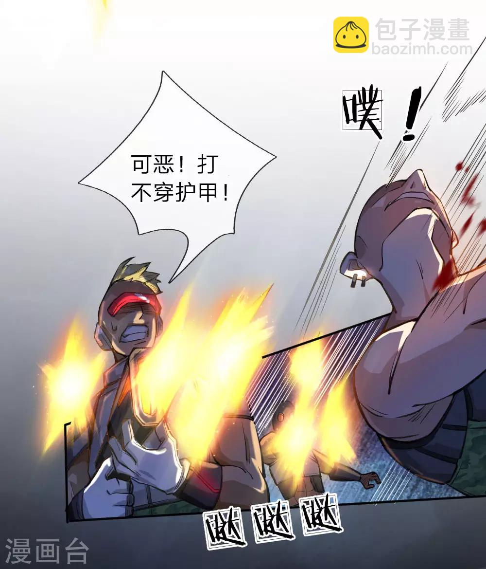 第26话 一切为了生存-第27话