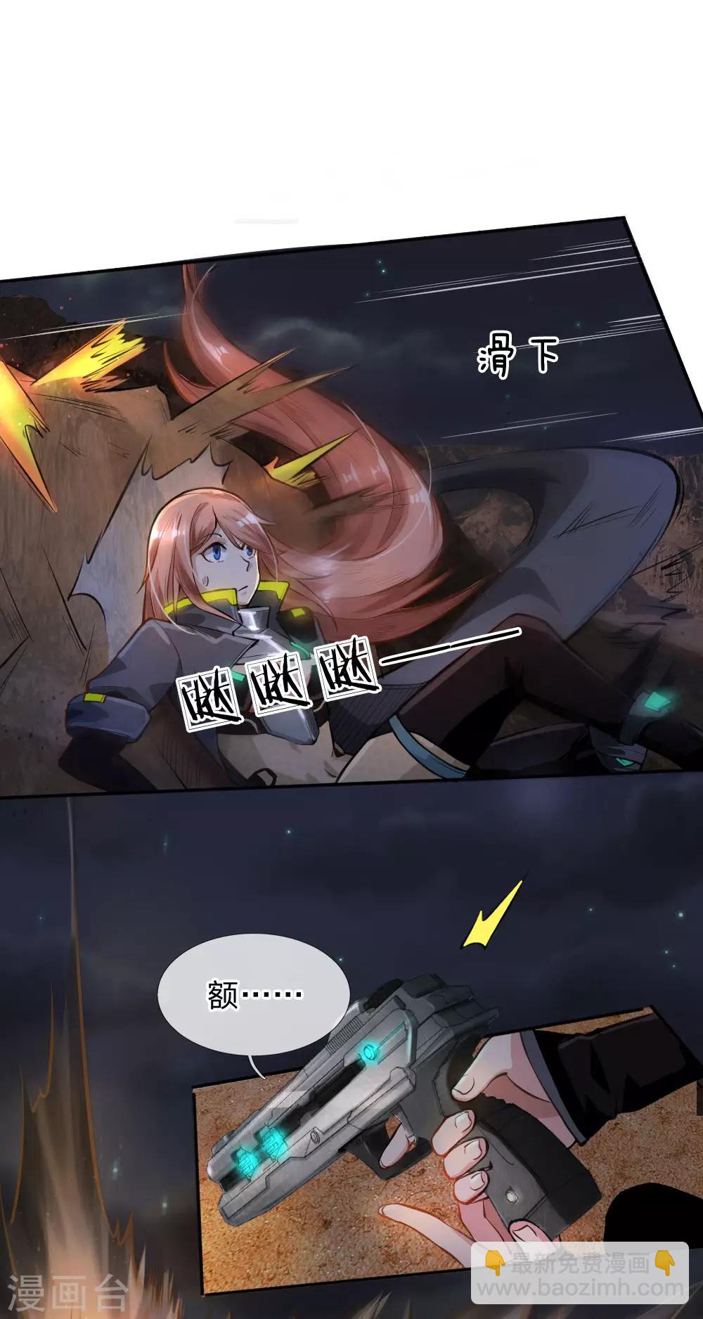 第26话 一切为了生存-第27话