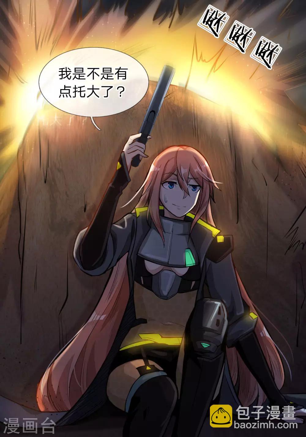 第26话 一切为了生存-第27话