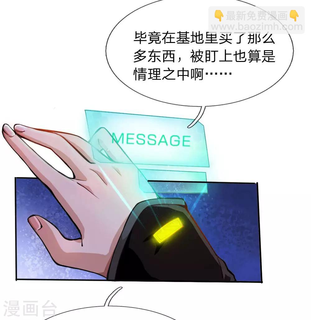 第26话 一切为了生存-第27话