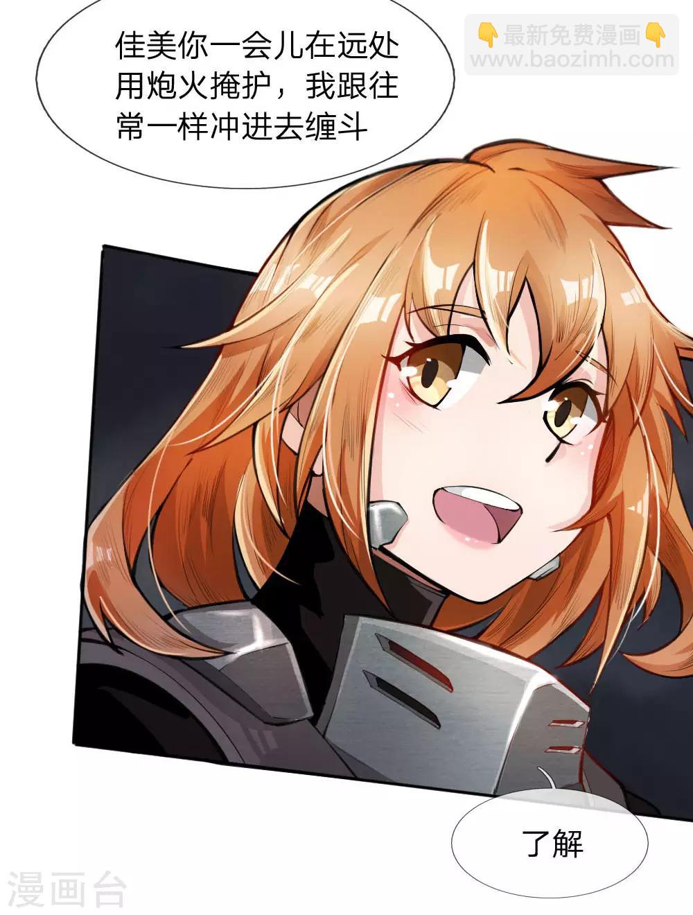 第26话 一切为了生存-第27话