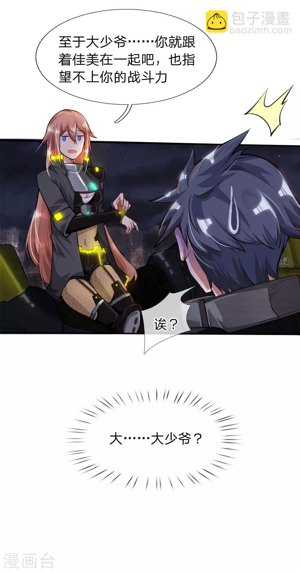 第26话 一切为了生存-第27话