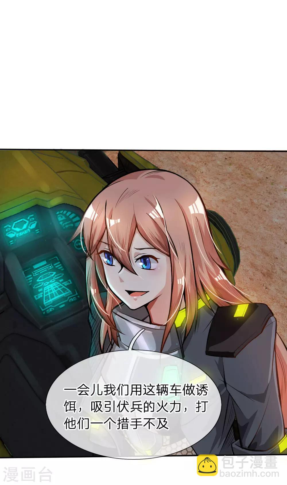 第26话 一切为了生存-第27话