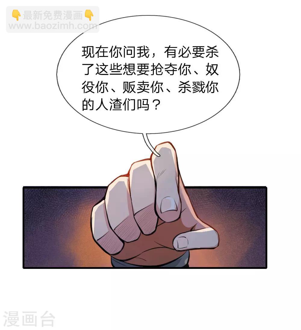 第26话 一切为了生存-第27话