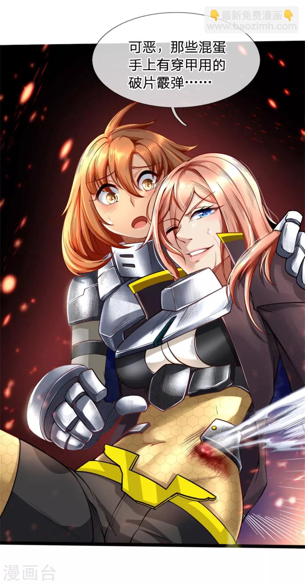 第29话 两败俱伤-第31话