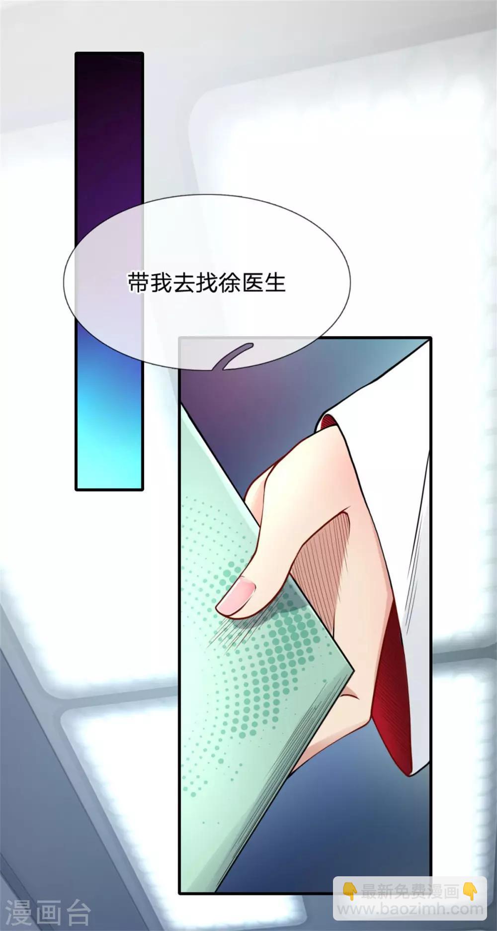 第29话 两败俱伤-第31话