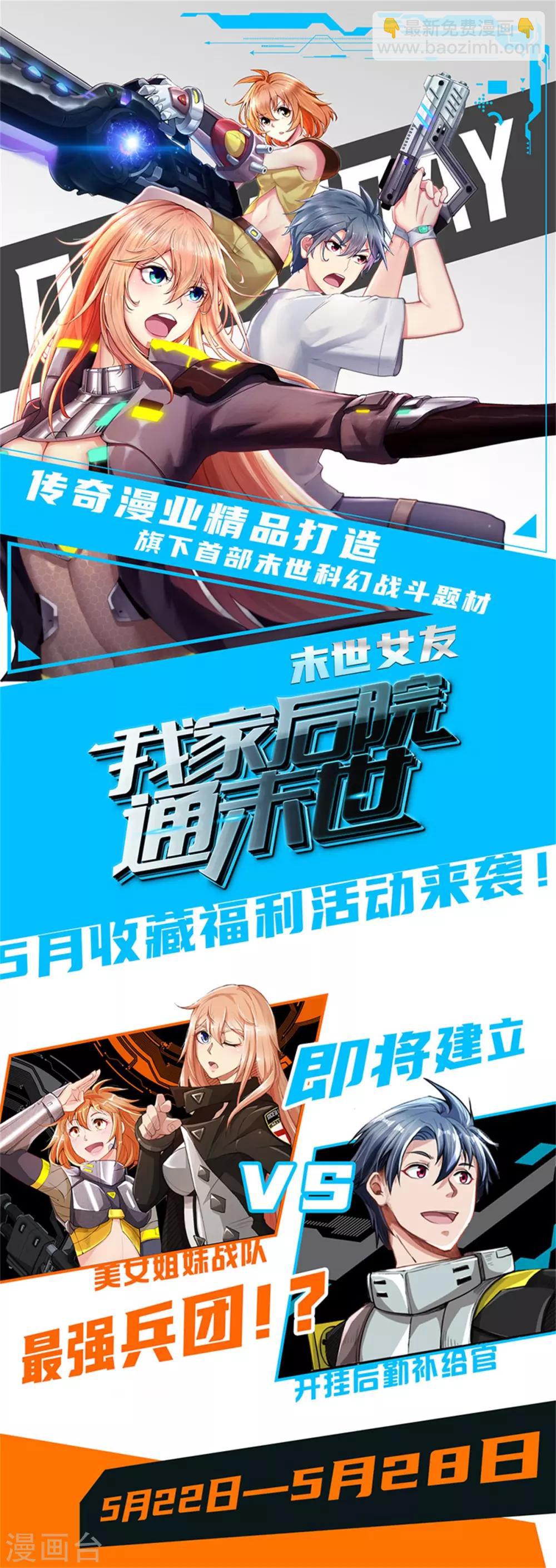 第29话 两败俱伤-第31话