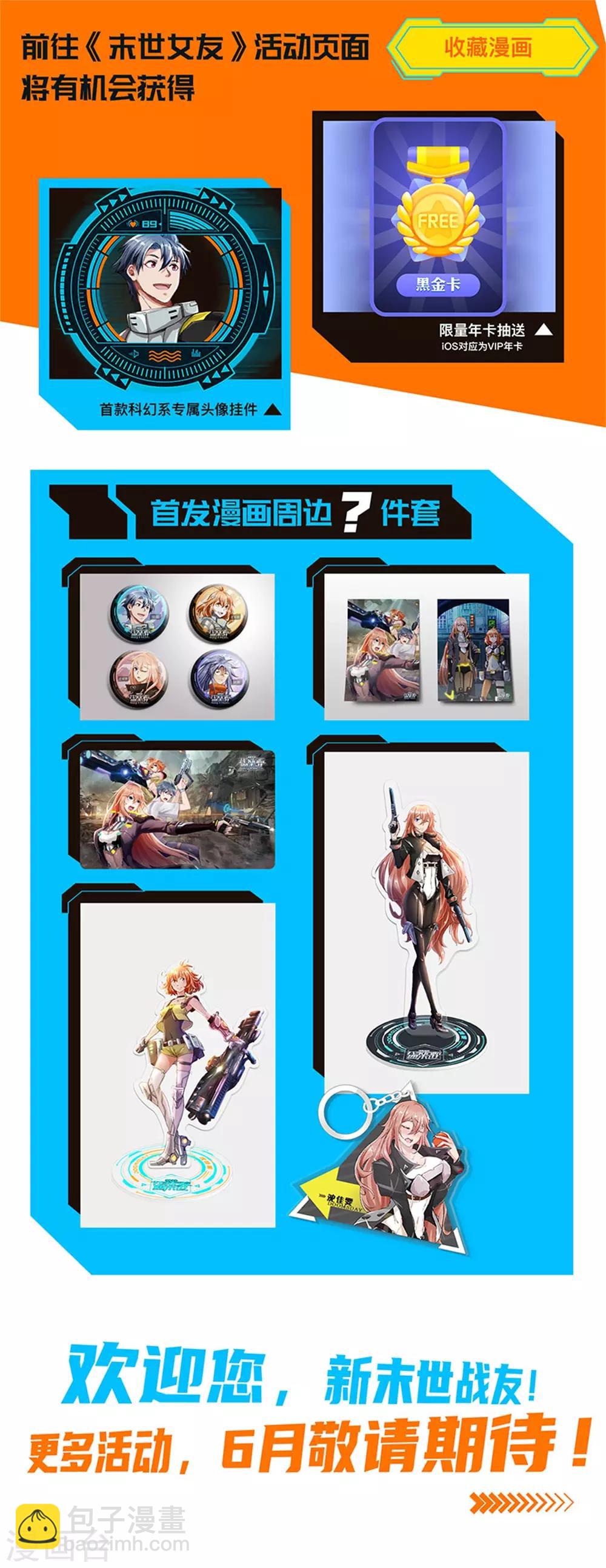 第29话 两败俱伤-第31话