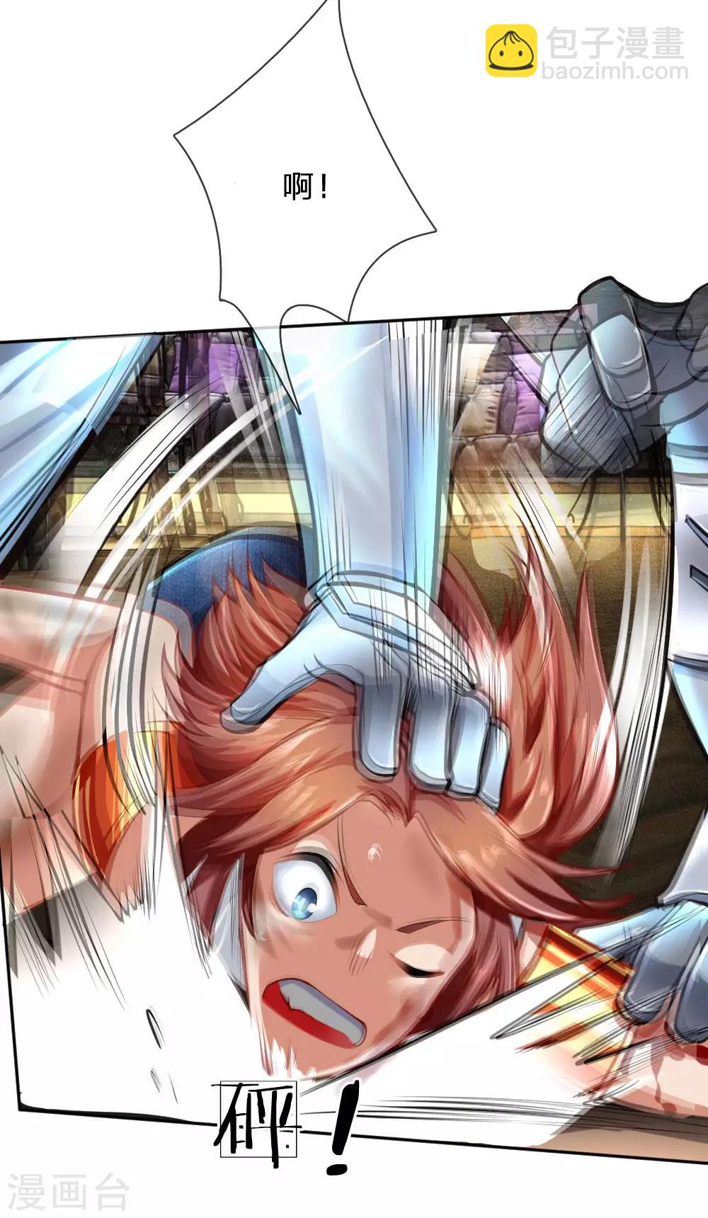 第31话 不速之客-第33话